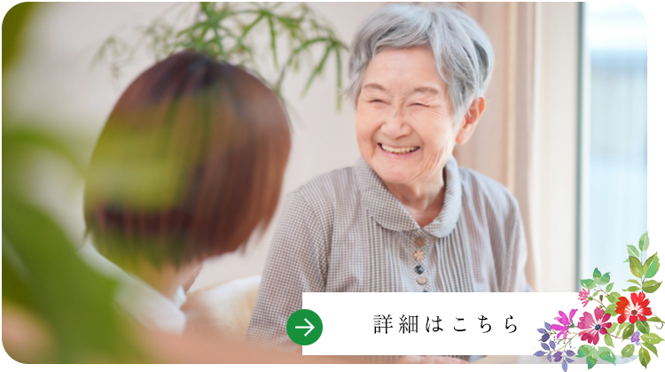 ヘルパーセンター日里