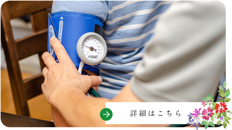 訪問看護ステーションあかり