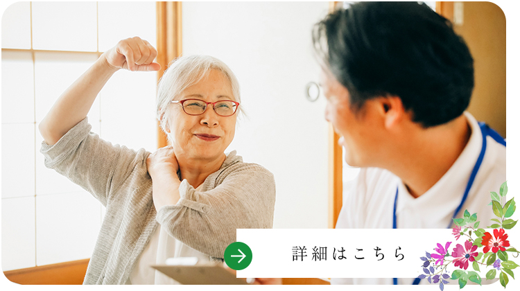 訪問看護ステーションあおぞら