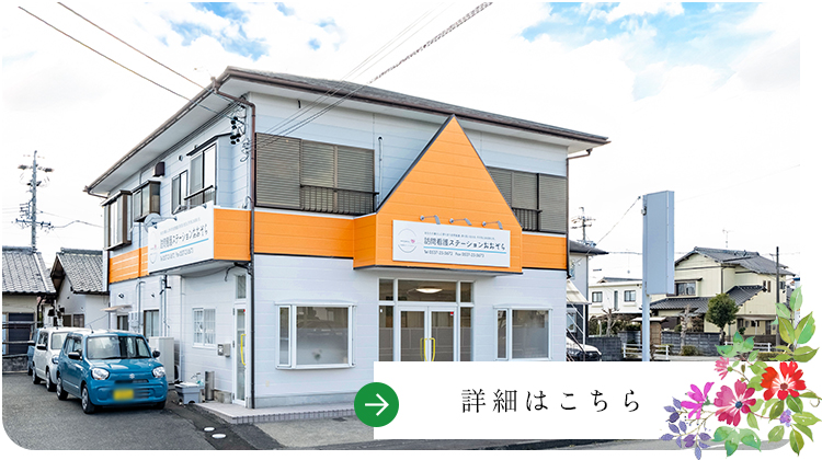 訪問看護ステーションあおぞら